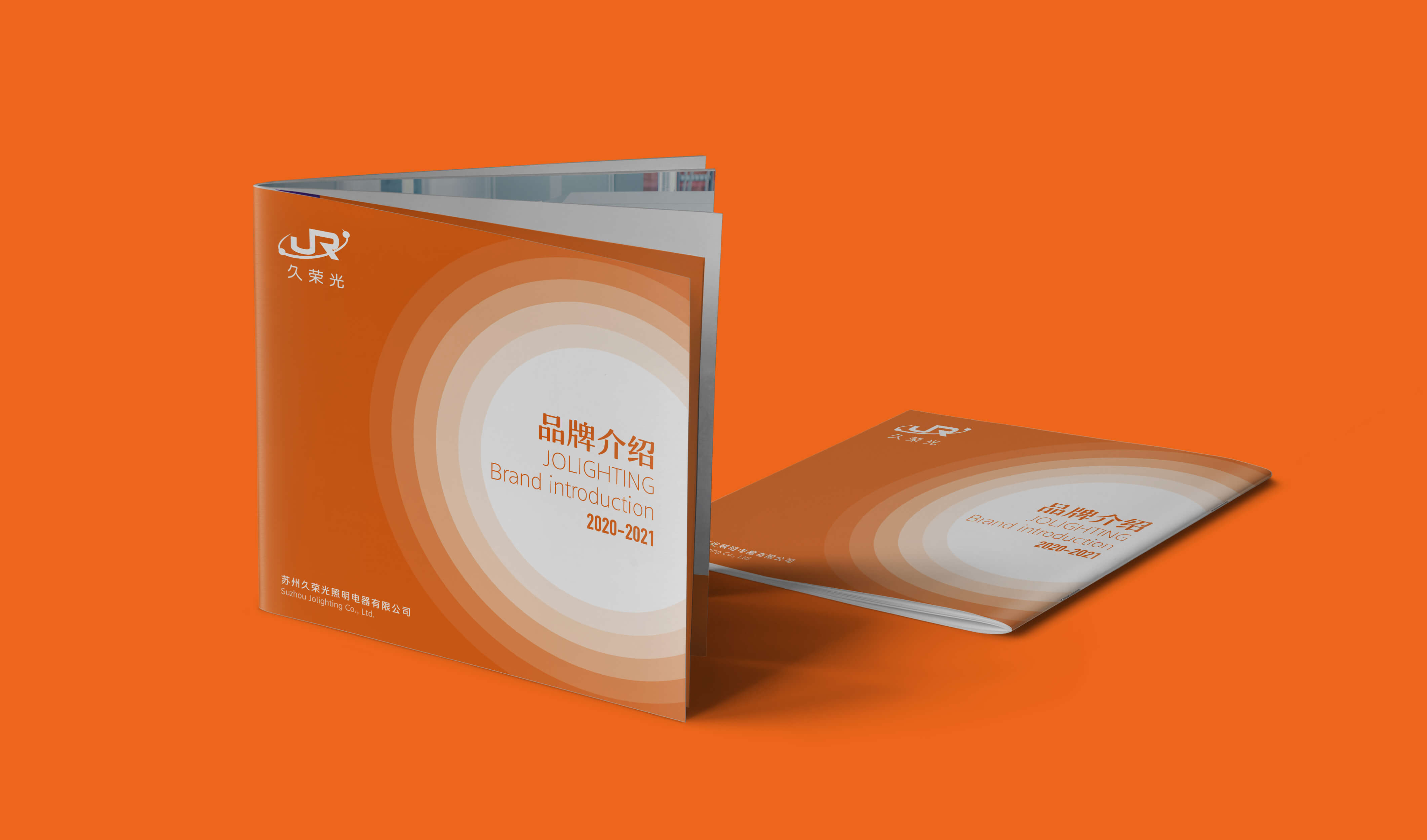 照明畫冊設(shè)計